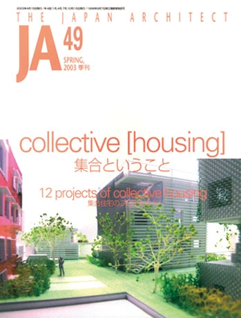 JA 49, Spring 2003