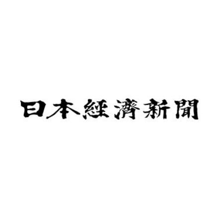 日経産業新聞　2009年5月19日