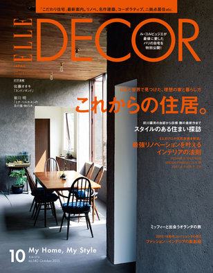 ELLE DECOR no.140 October 2015