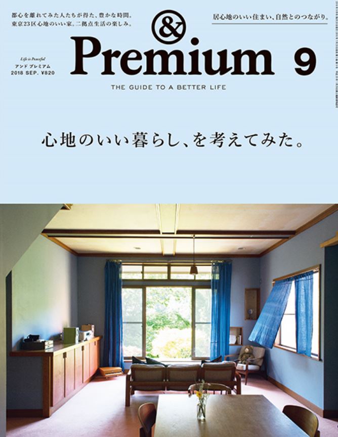 「＆Premium」