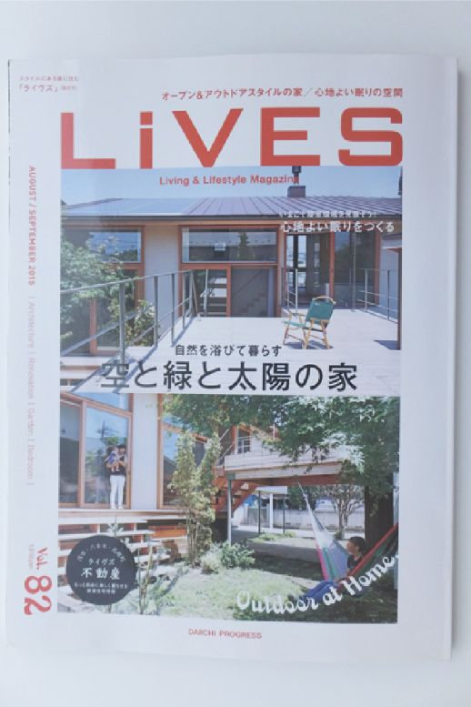雑誌「LIVES」（2015 vol.82）に 等々力テラスが掲載されました。