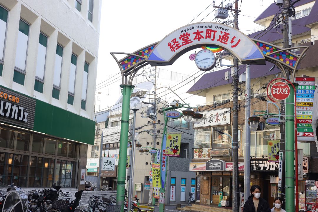 経堂本町通り