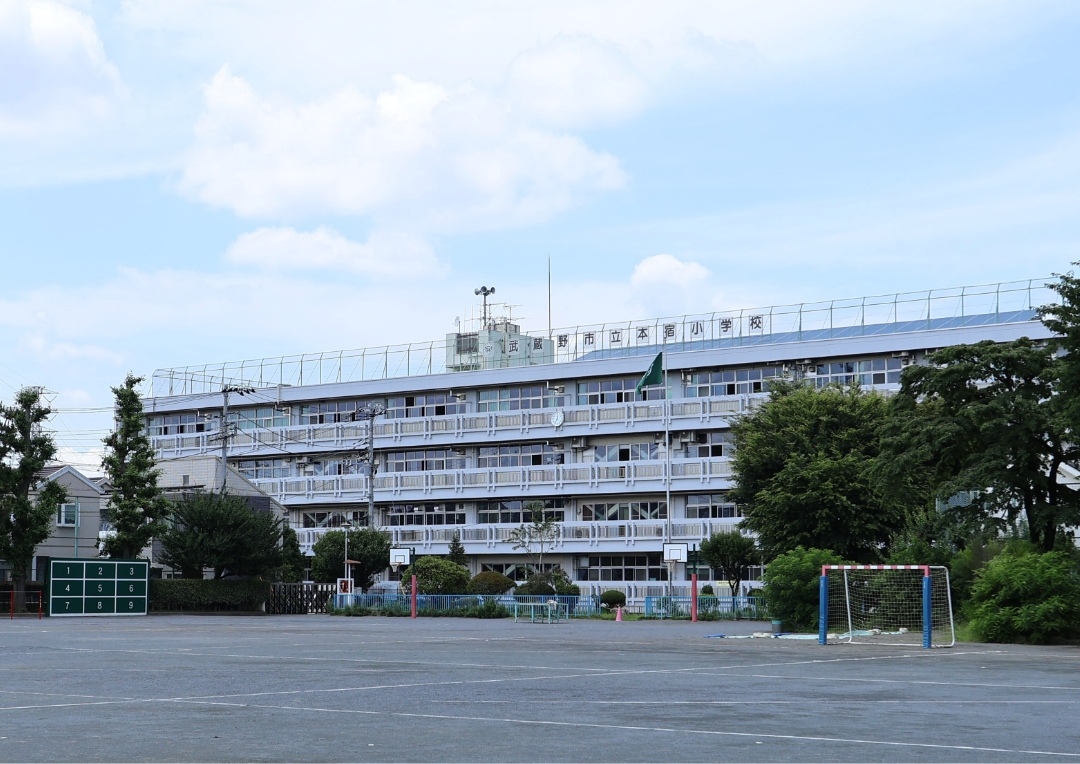 武蔵野市立本宿小学校（徒歩5分）