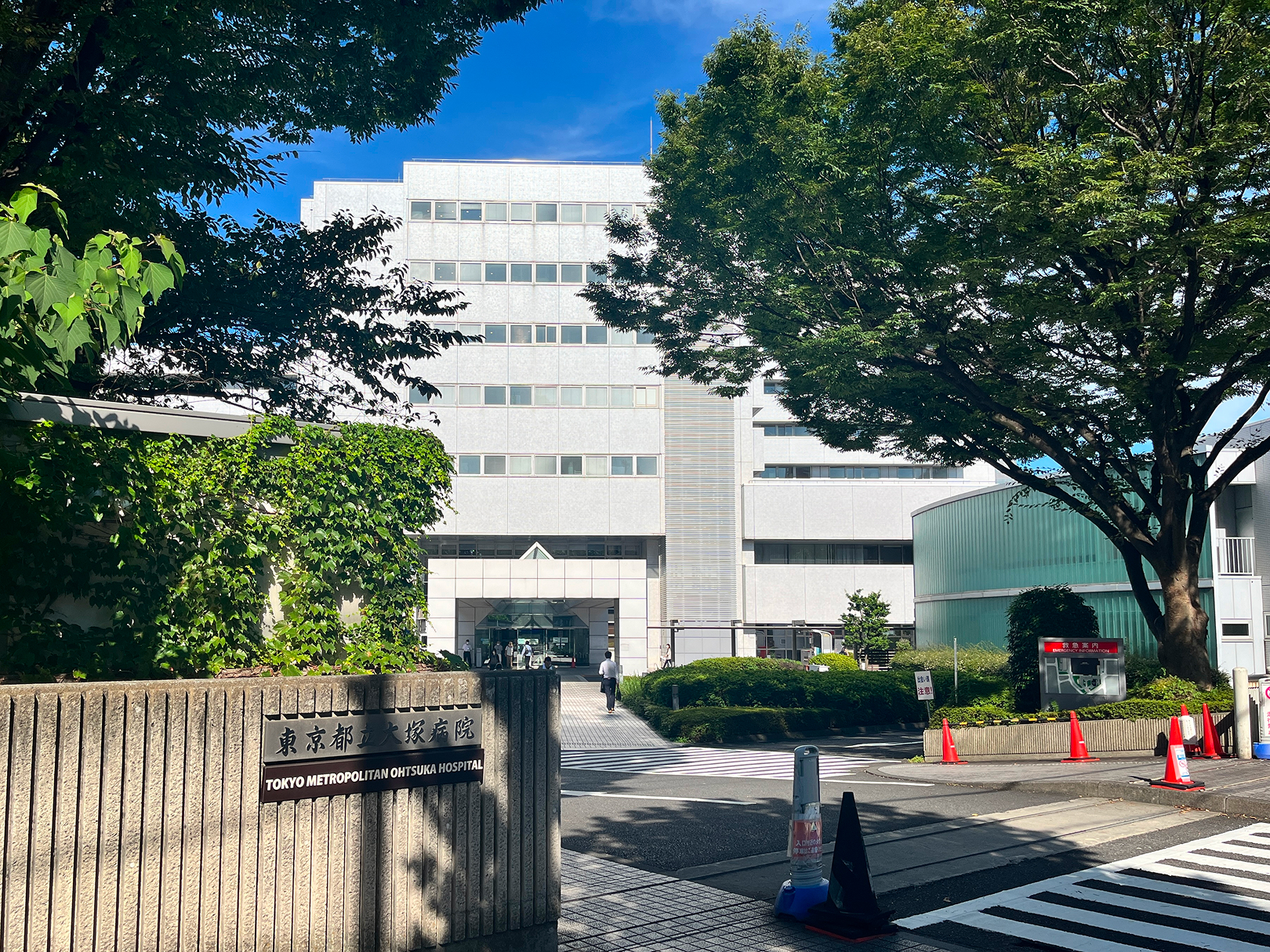 東京都立大塚病院