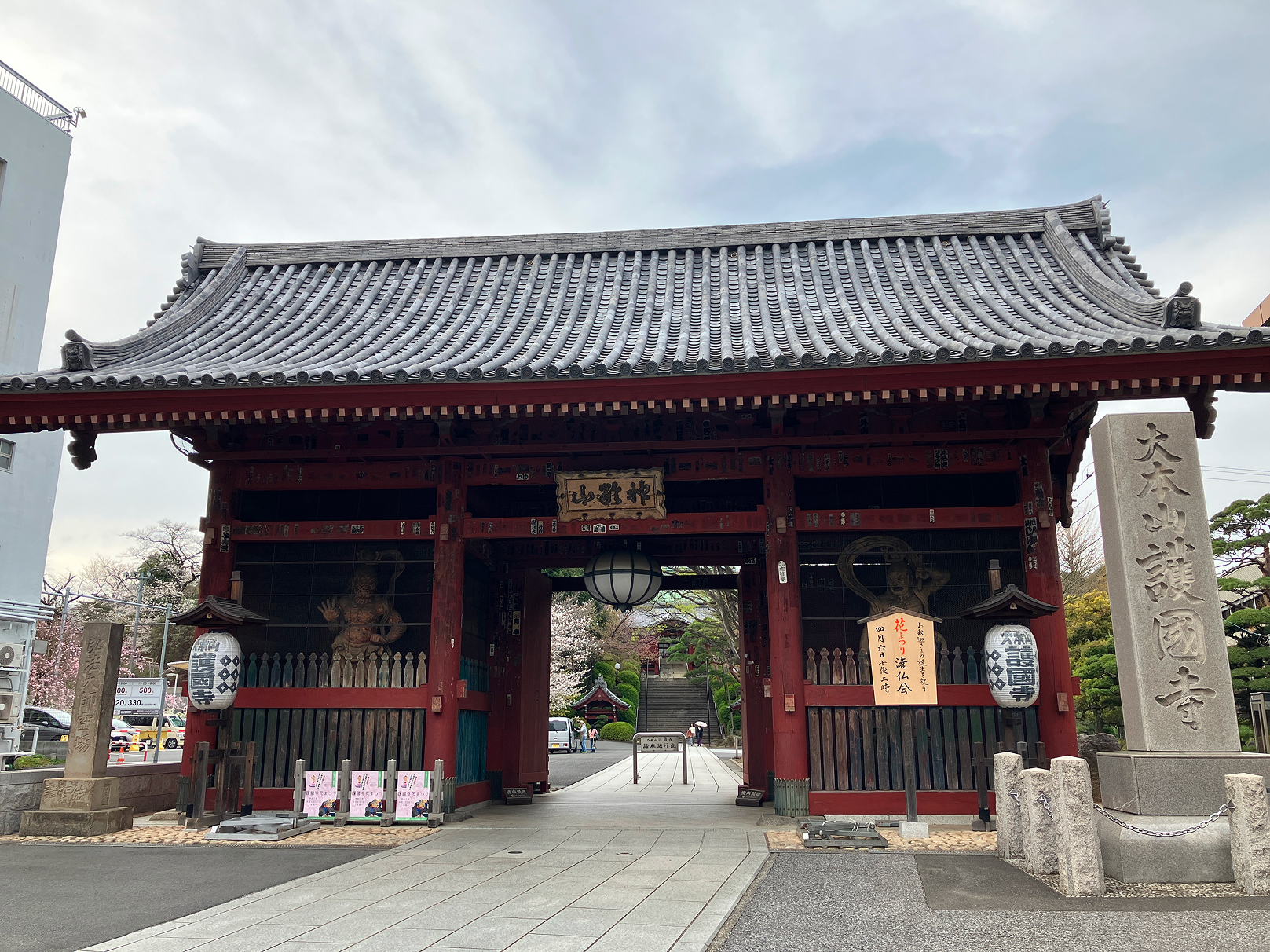 護国寺
