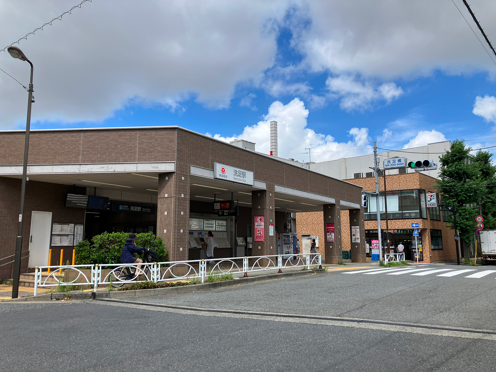 洗足駅（6分）