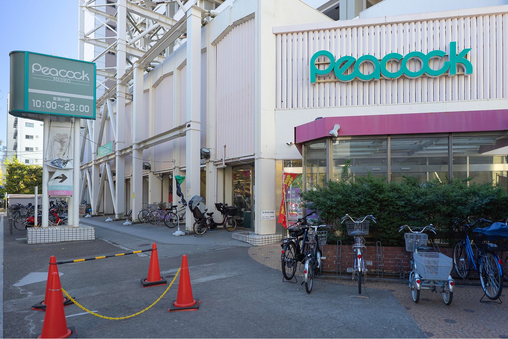 ピーコック目白店