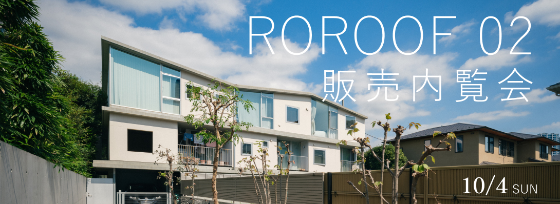 ROROOF 02 販売内覧会